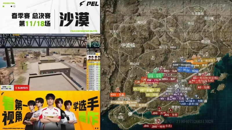 PEL春决D2M11：领域绝境下尽力操作，KONE惊险吃鸡登顶榜首